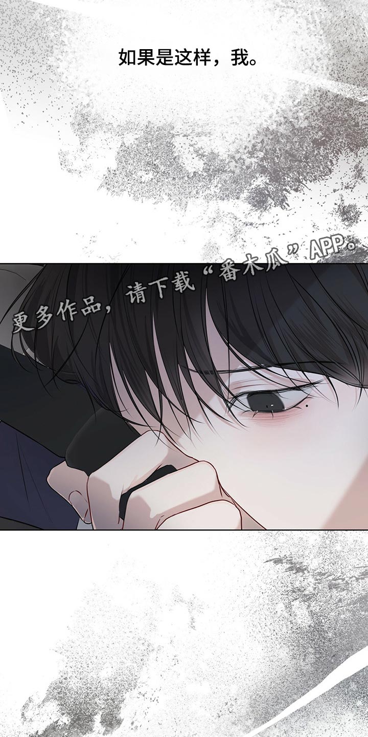 第67章：我还会安全吗？28