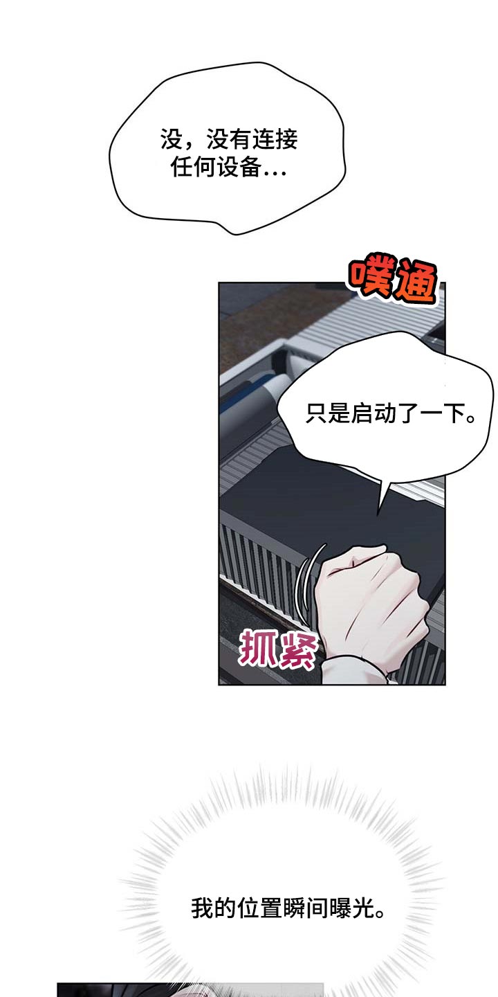 第59章：按计划行事16