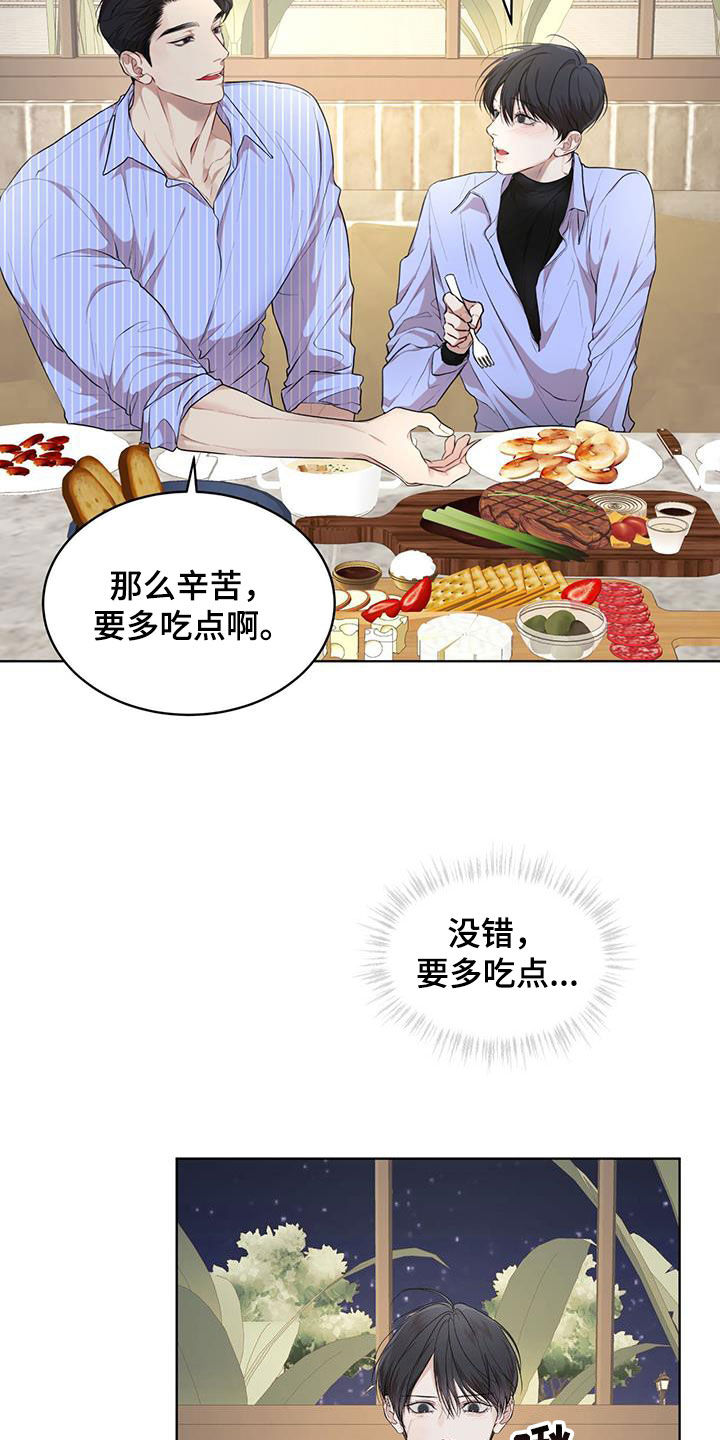 第121章：【第二季】吃饭18