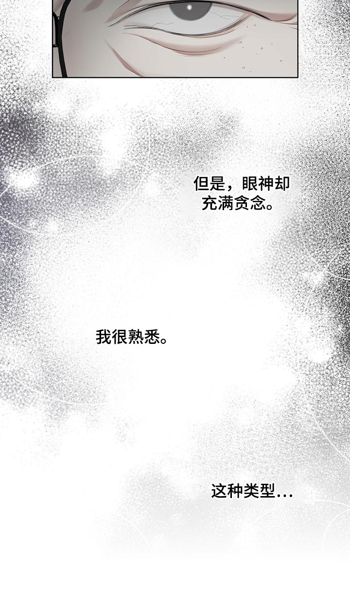 第77章：【第二季】我很熟悉27