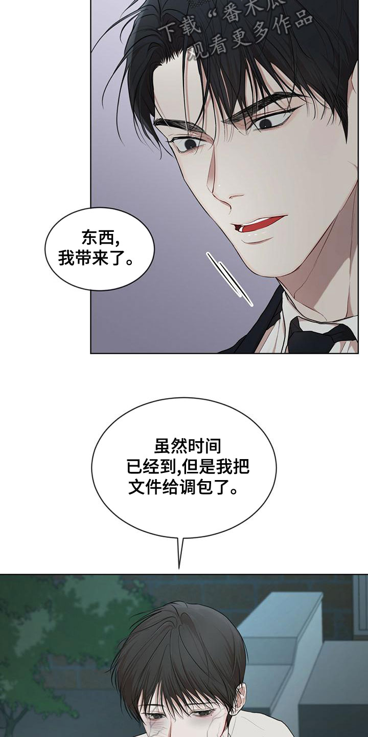 第105章：【第二季】不好奇吗13