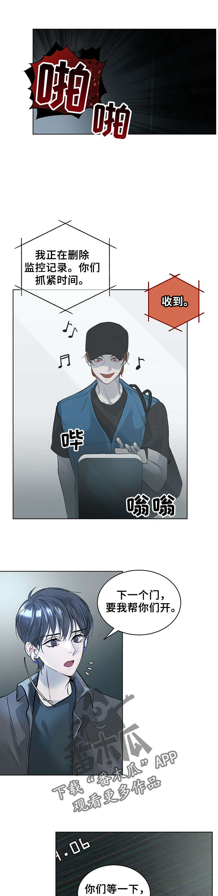 第8章：被抓0
