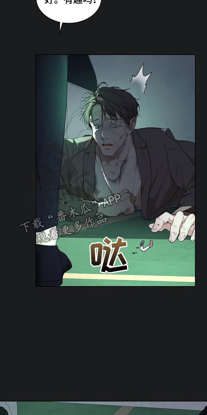 第122章：【第二季】有趣吗29