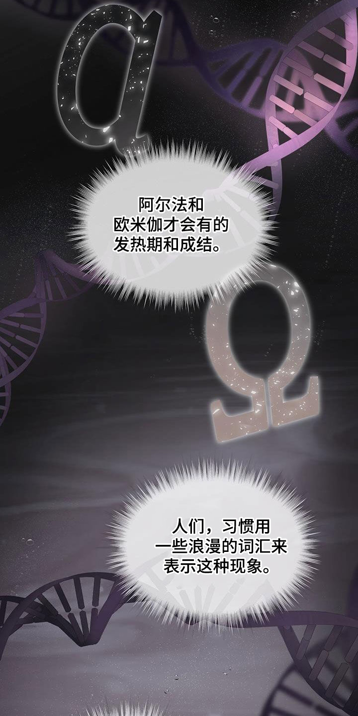 第114章：【第二季】证实5