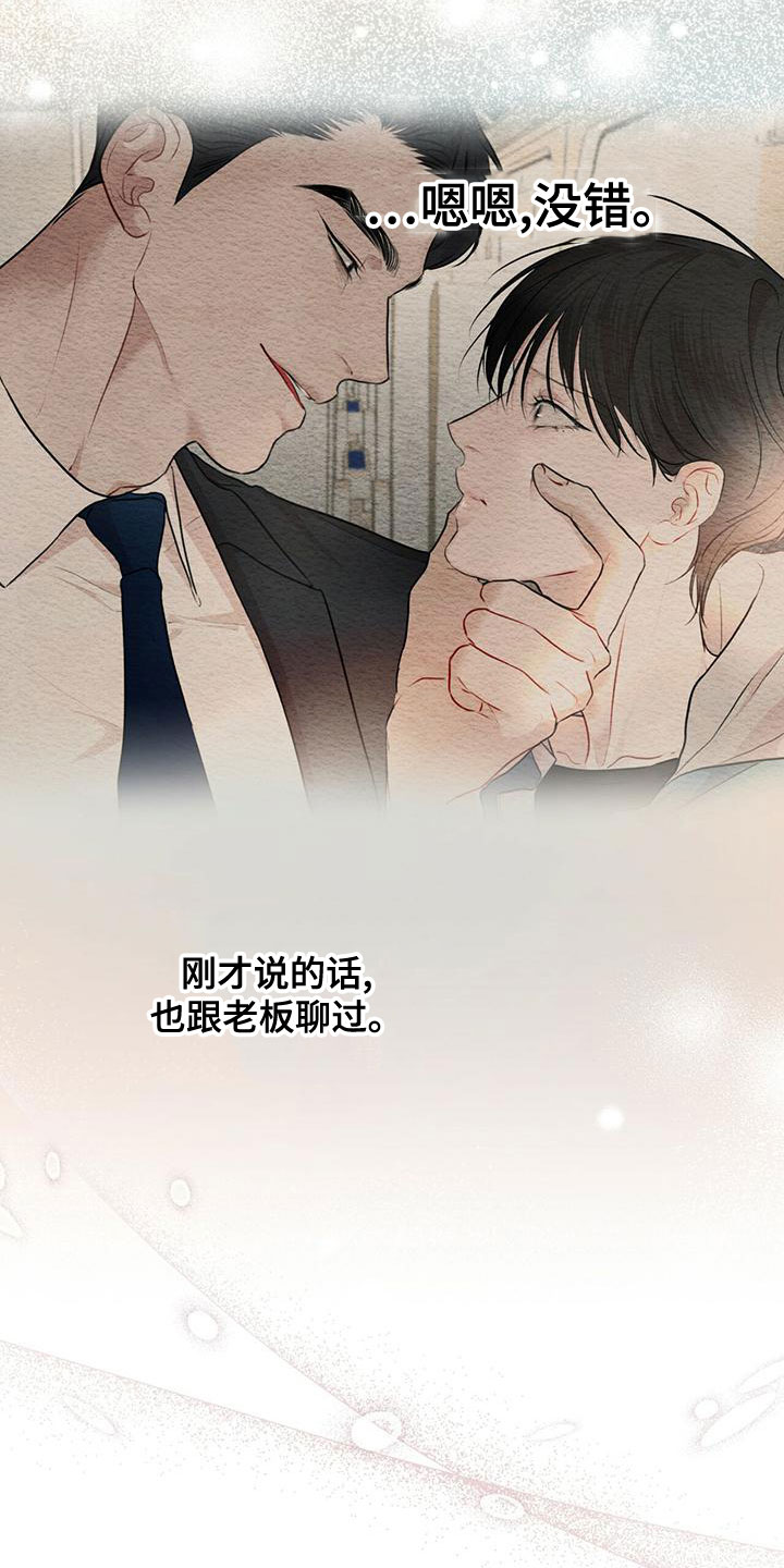 第101章：【第二季】并不好奇23