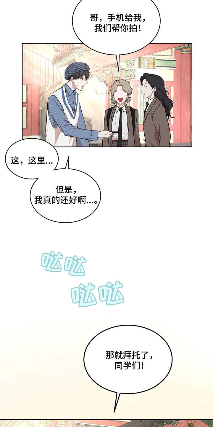 第125章：【番外】旅行37