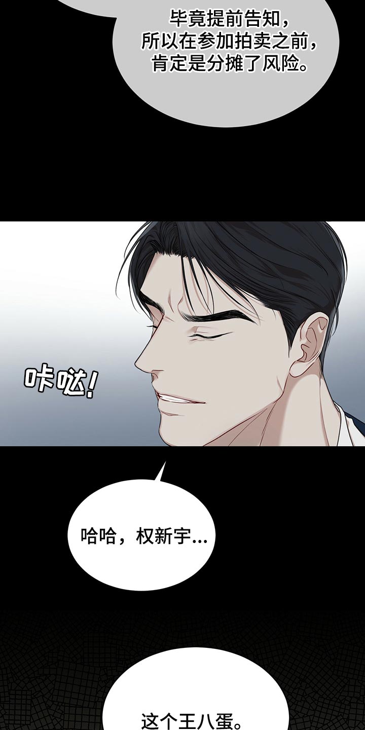 第79章：【第二季】限制时间13