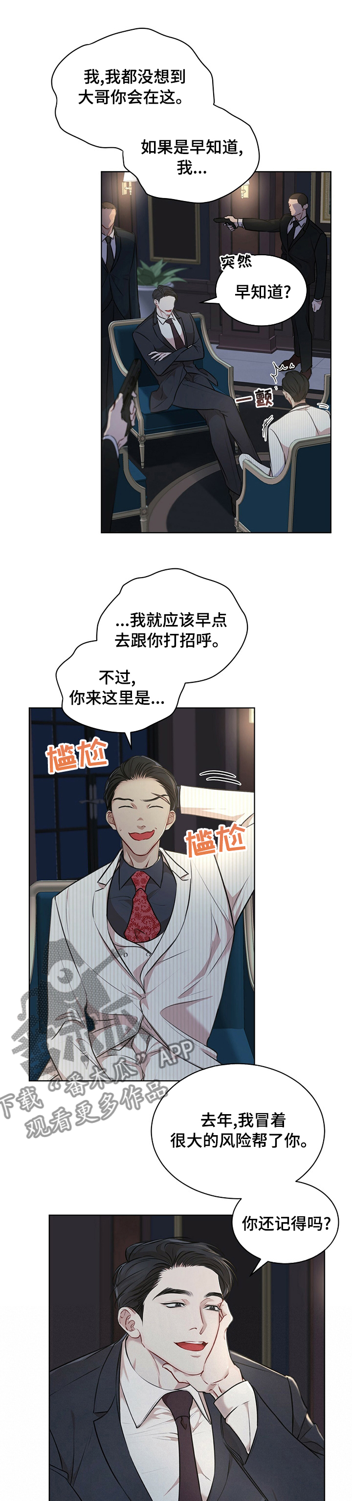 第48章：吃饭3