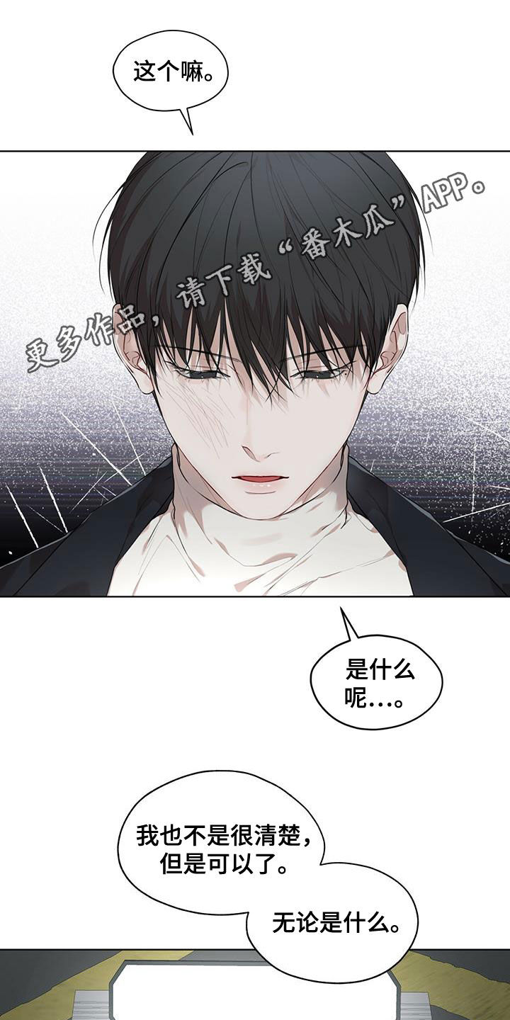 第88章：【第二季】假货0