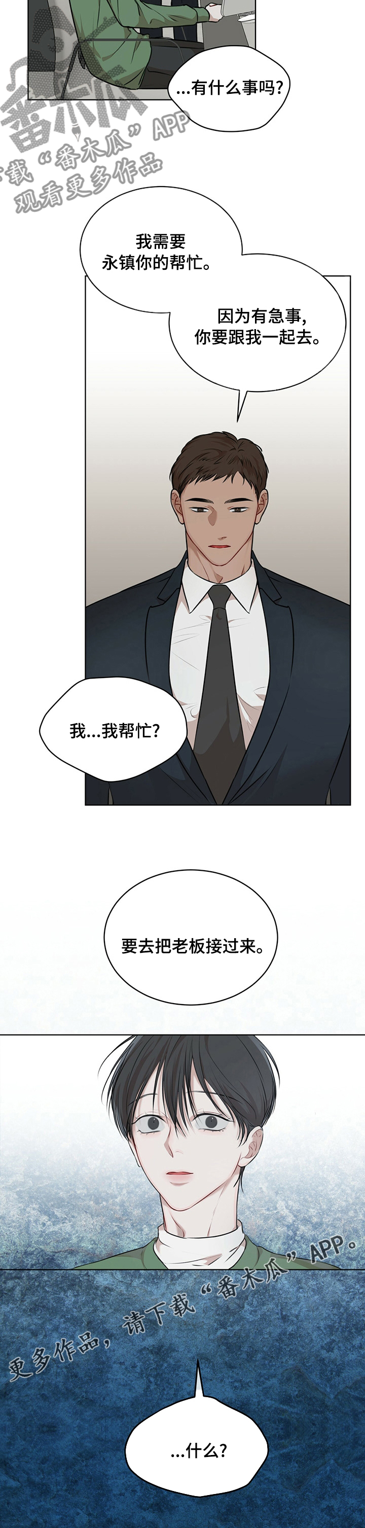 第49章：帮忙11