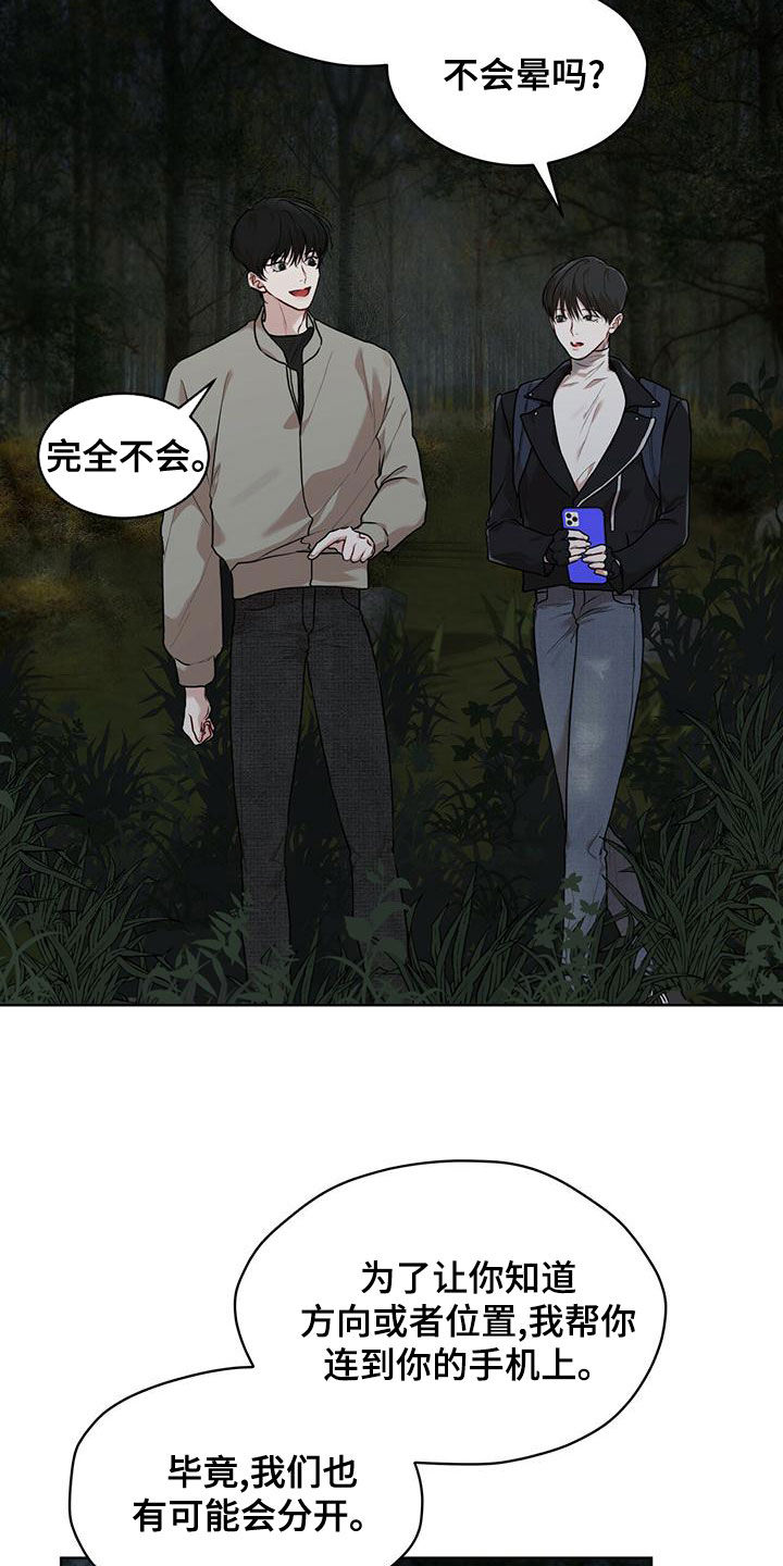 第94章：【第二季】追过去了3