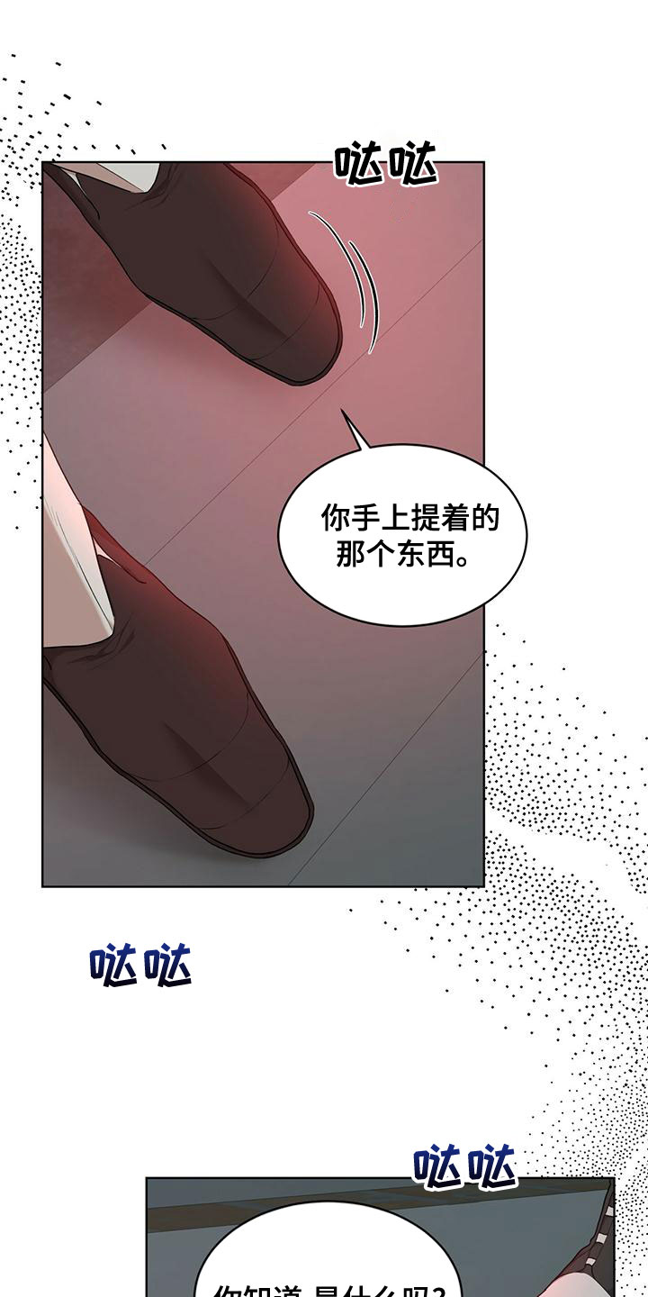 第101章：【第二季】并不好奇11