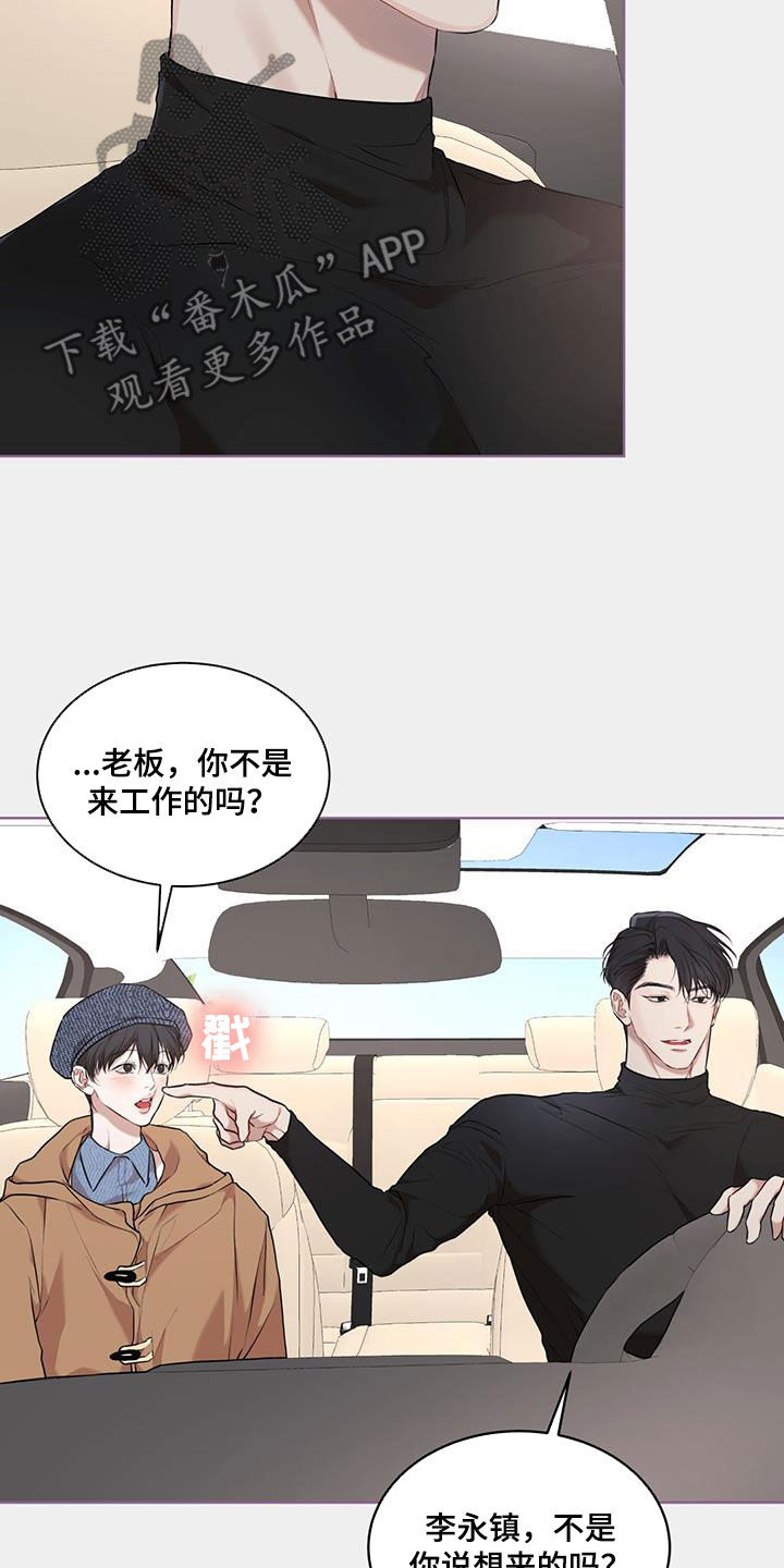 第125章：【番外】旅行22