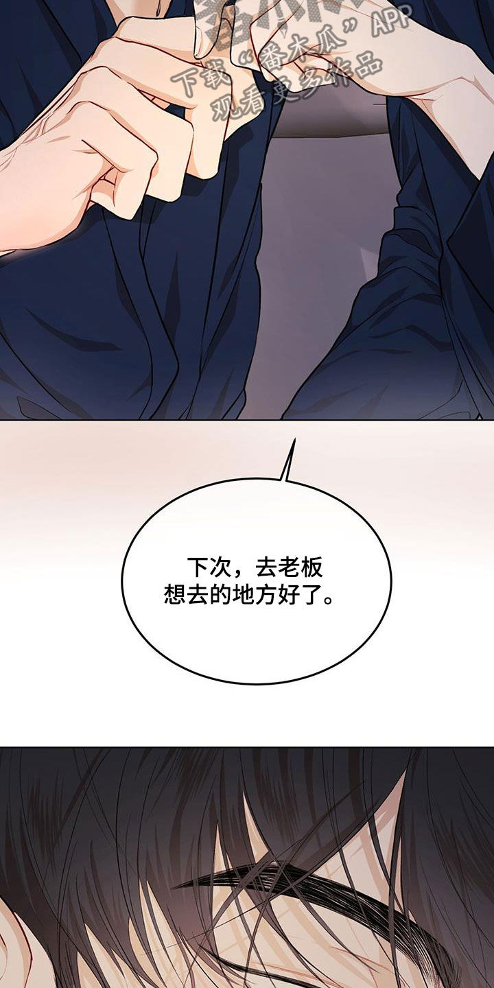 第130章：【番外】无论去哪8