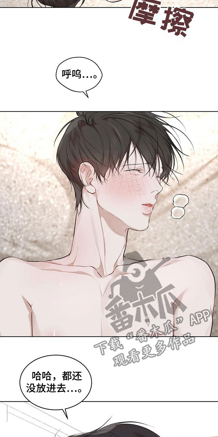 第117章：【第二季】你在想什么14