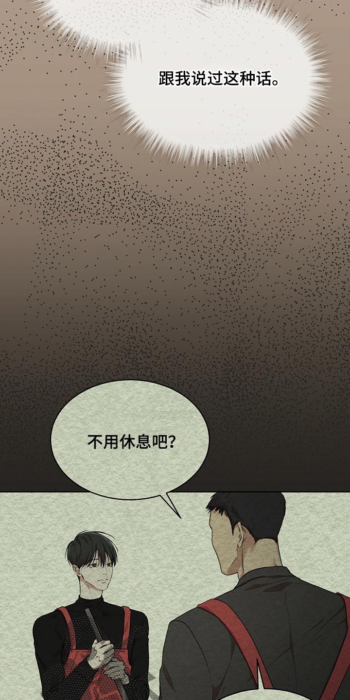 第78章：【第二季】我有个条件19