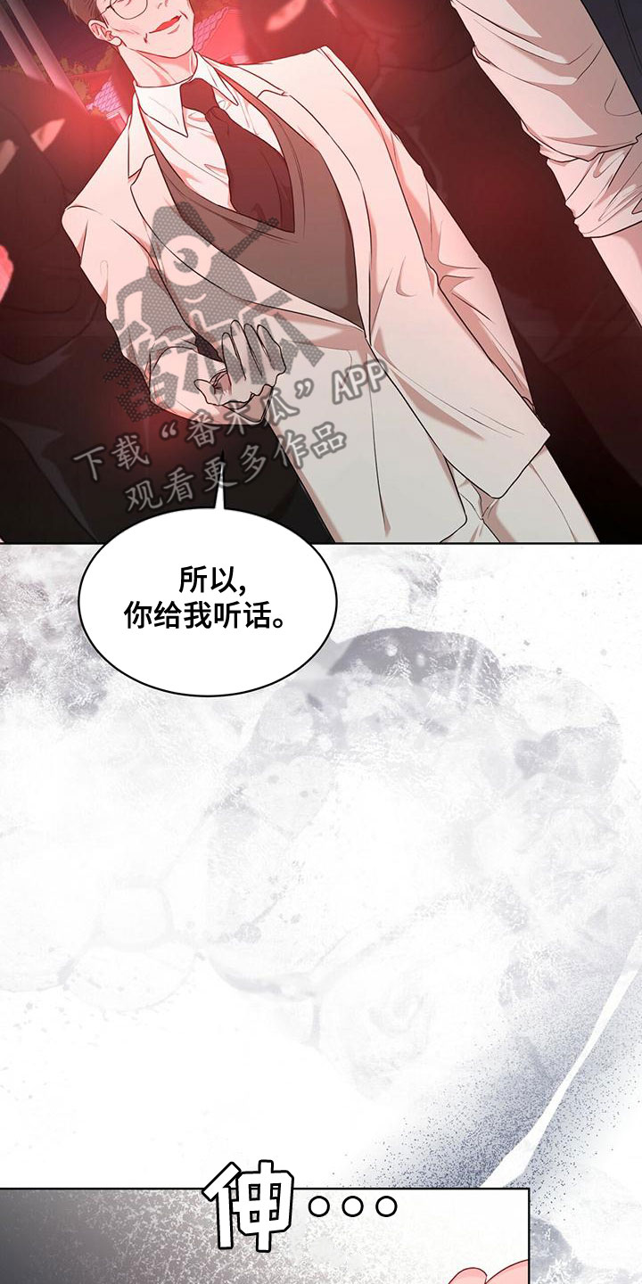 第101章：【第二季】并不好奇13