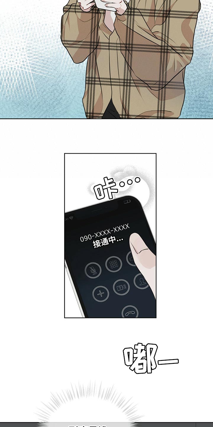 第72章：【第二季】通话26