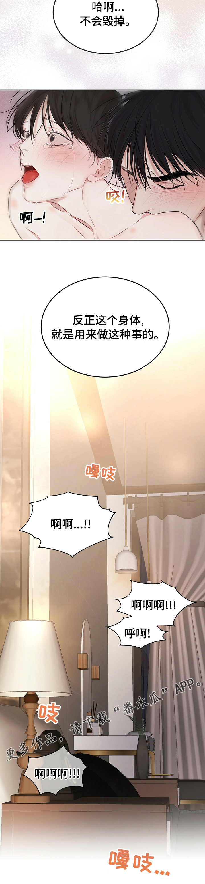 第53章：太过分了15