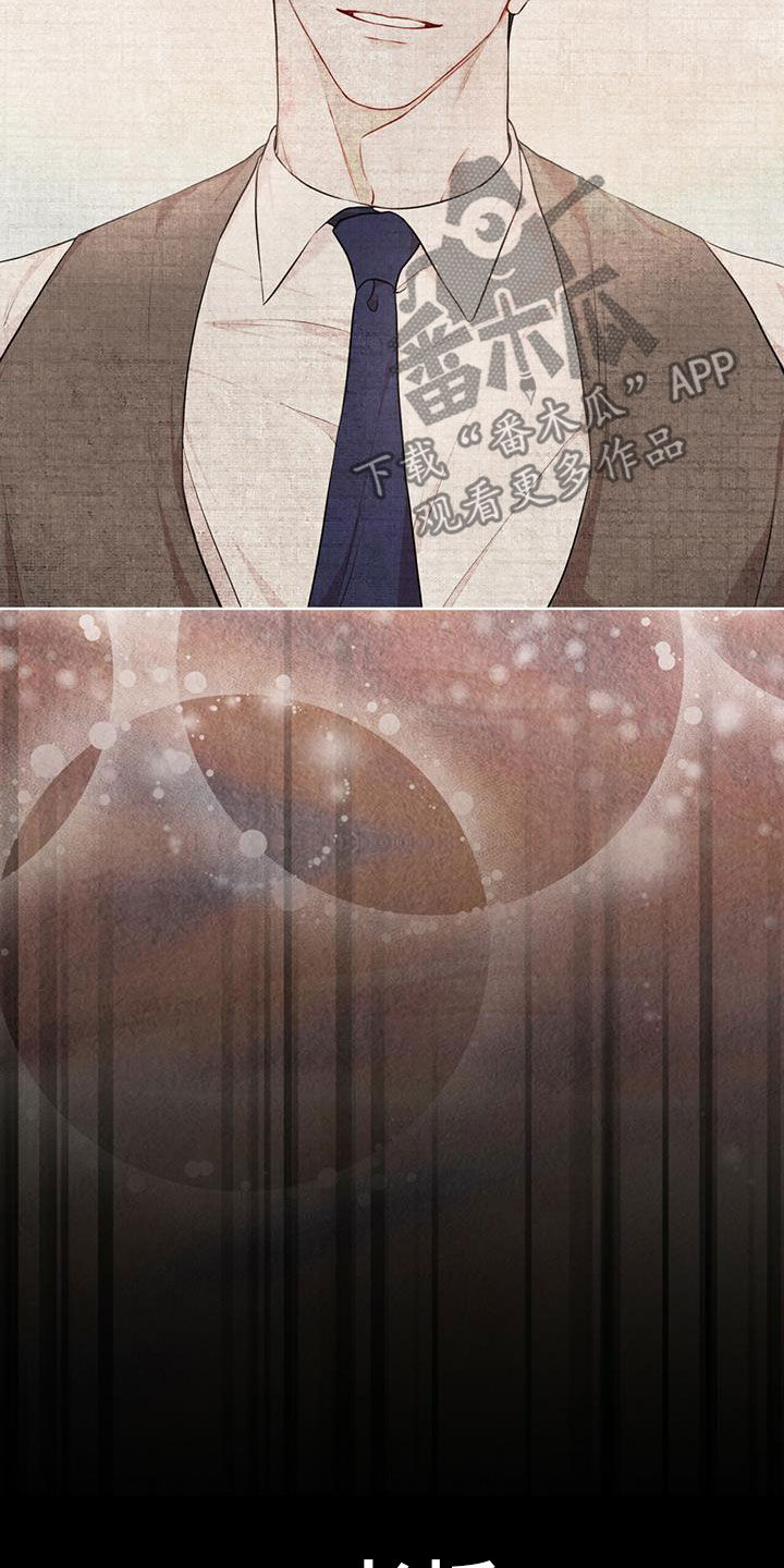 第85章：【第二季】怀疑6