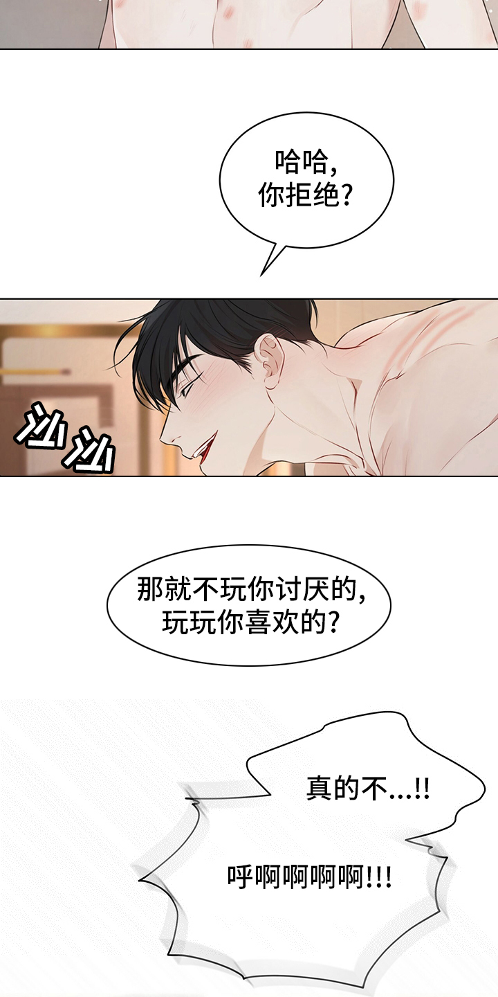 第54章：试试7