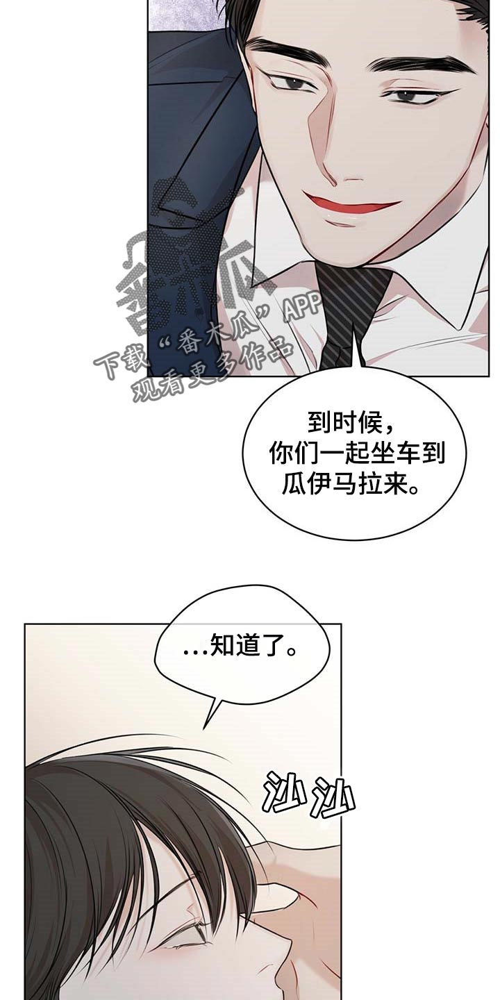 第57章：逃跑的路线10