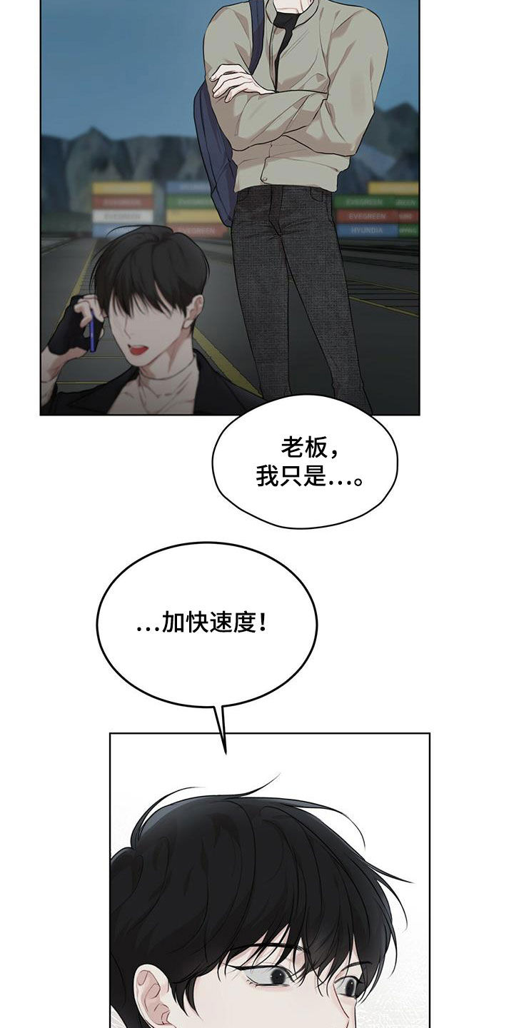第89章：【第二季】圈套16