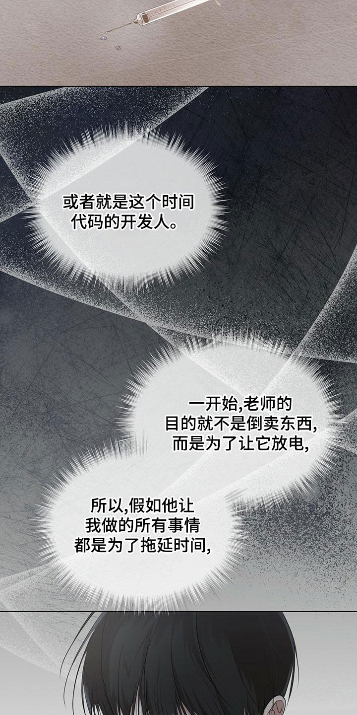 第98章：【第二季】真正的主人16