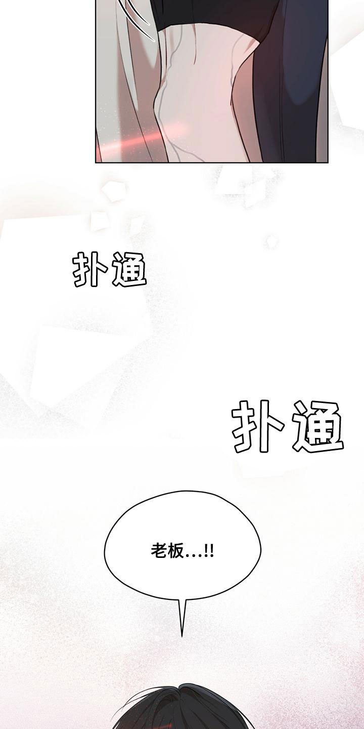第101章：【第二季】并不好奇2