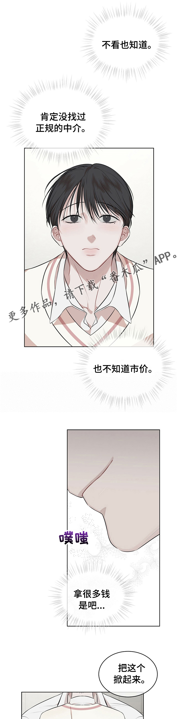 第44章：跑腿0