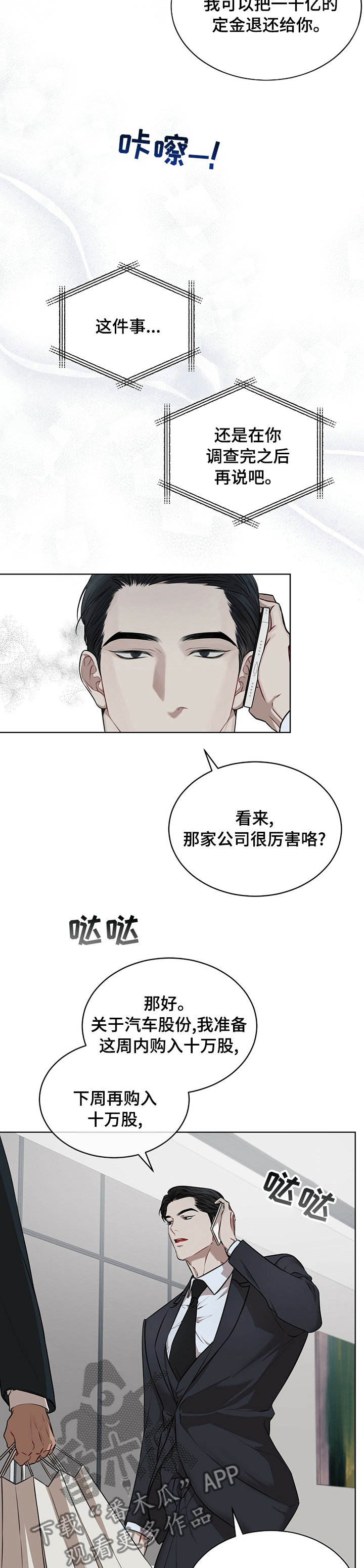 第42章：有乖乖待着吗5