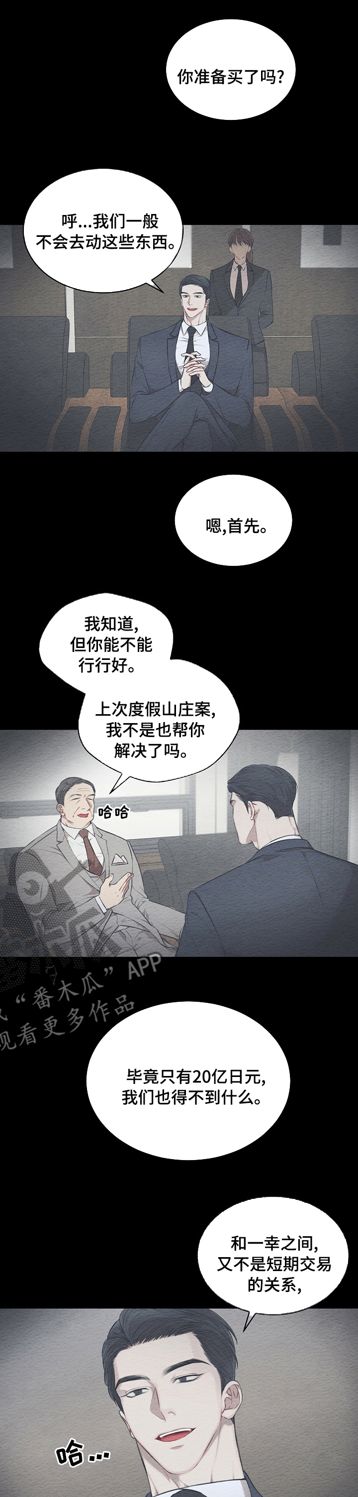 第41章：回家再吃吧6