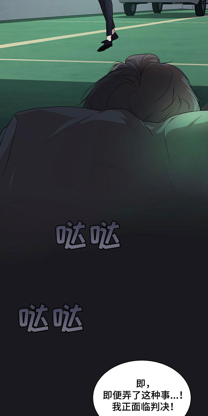 第122章：【第二季】有趣吗21