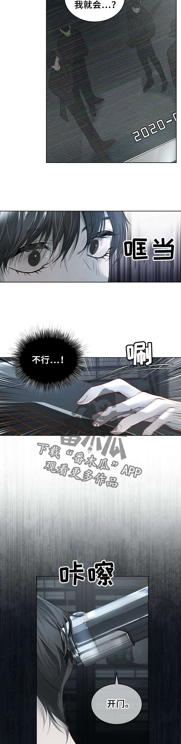 第8章：被抓1