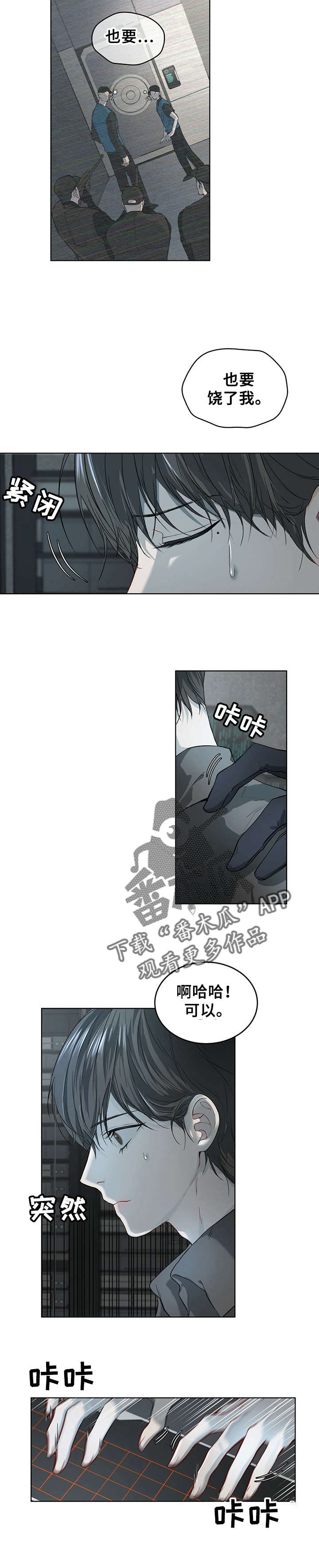 第8章：被抓5