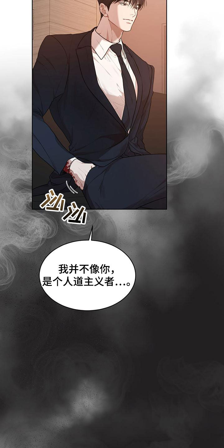 第109章：【第二季】会面25