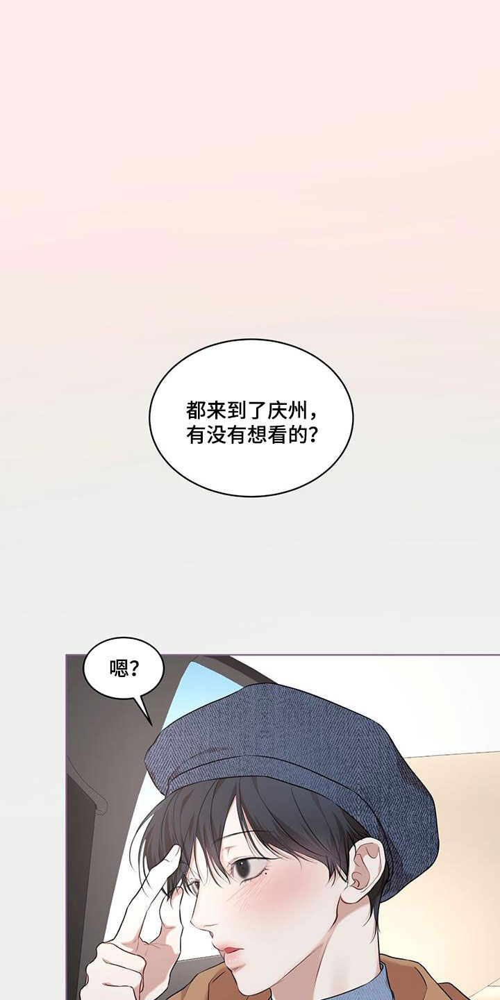 第125章：【番外】旅行20