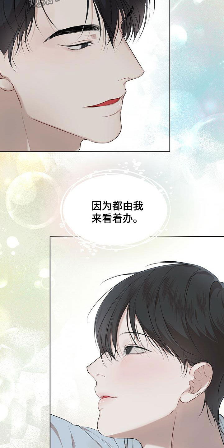 第85章：【第二季】怀疑17