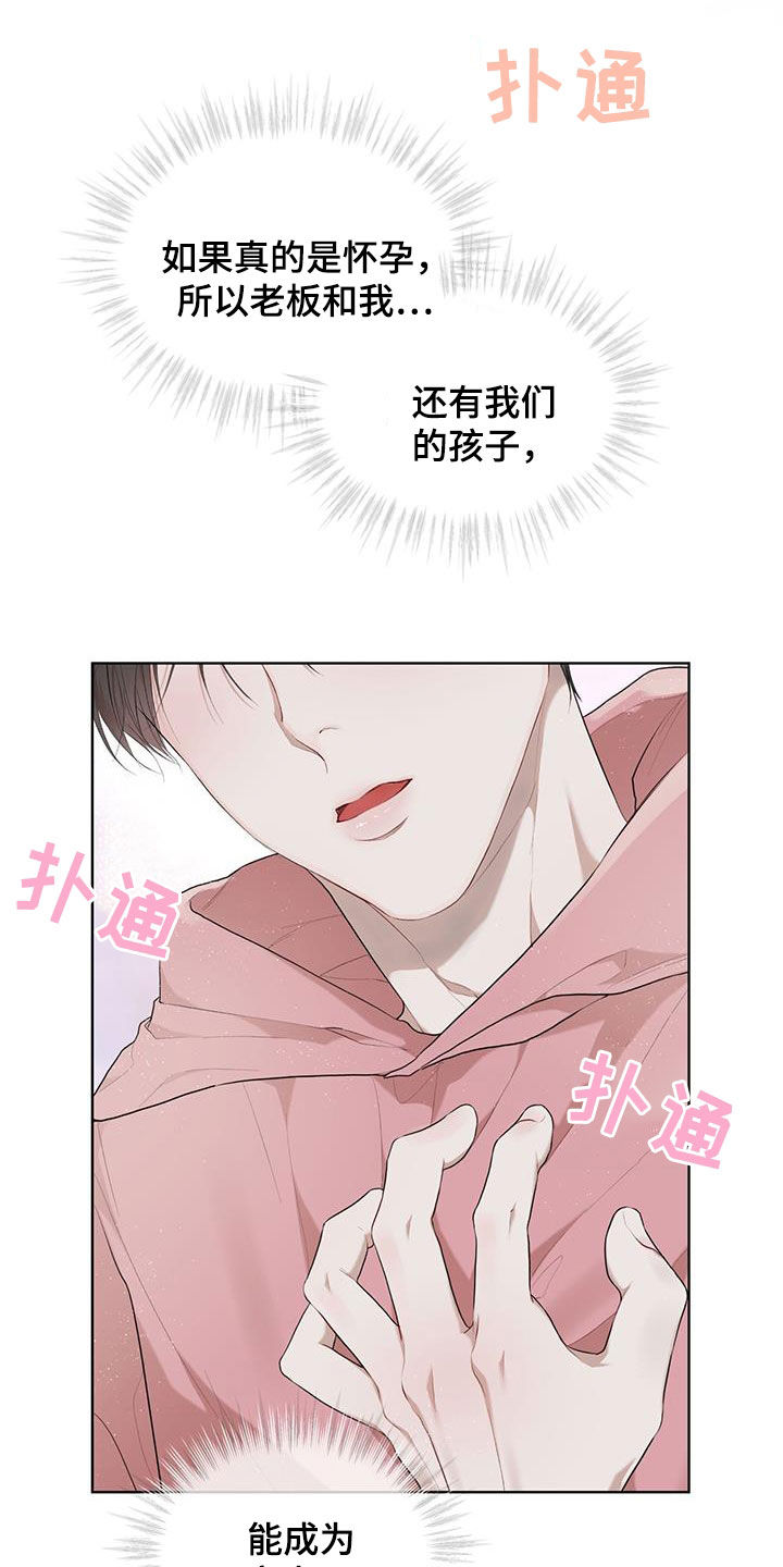 第114章：【第二季】证实10