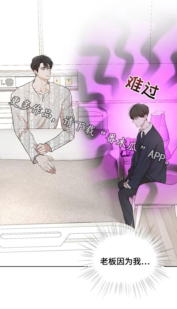 第115章：【第二季】担忧23