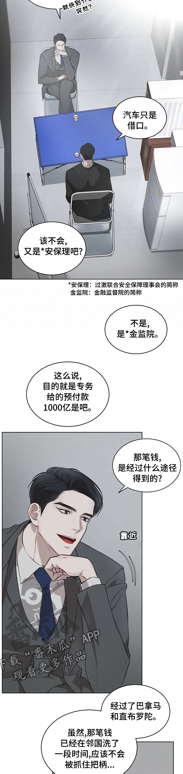 第33章：你不用担心7