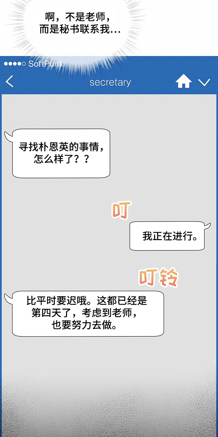 第64章：到底是谁7