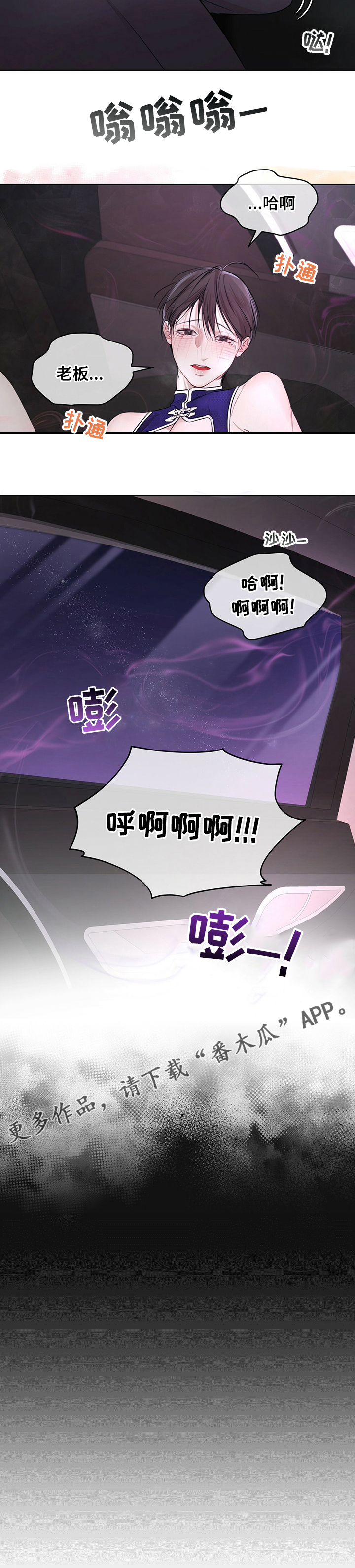第52章：香味11