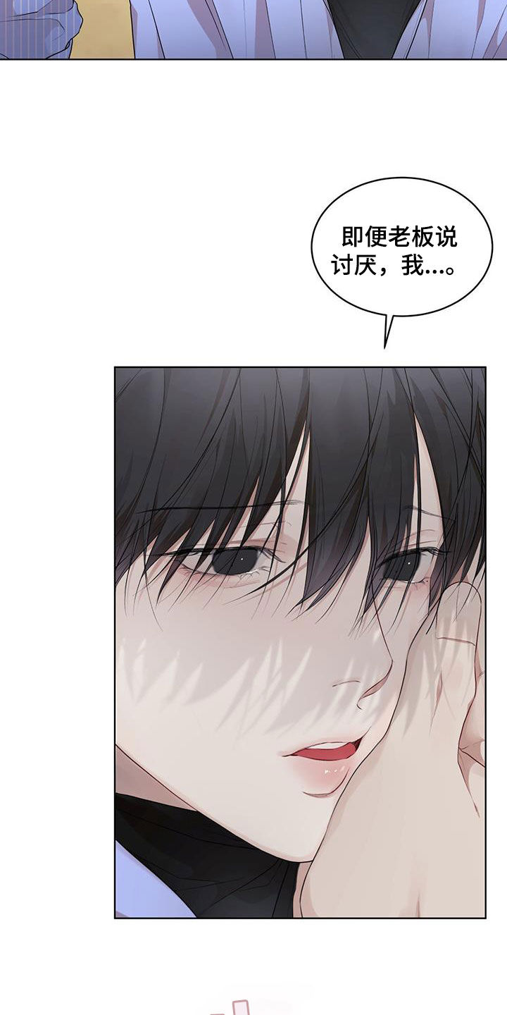 第122章：【第二季】有趣吗14