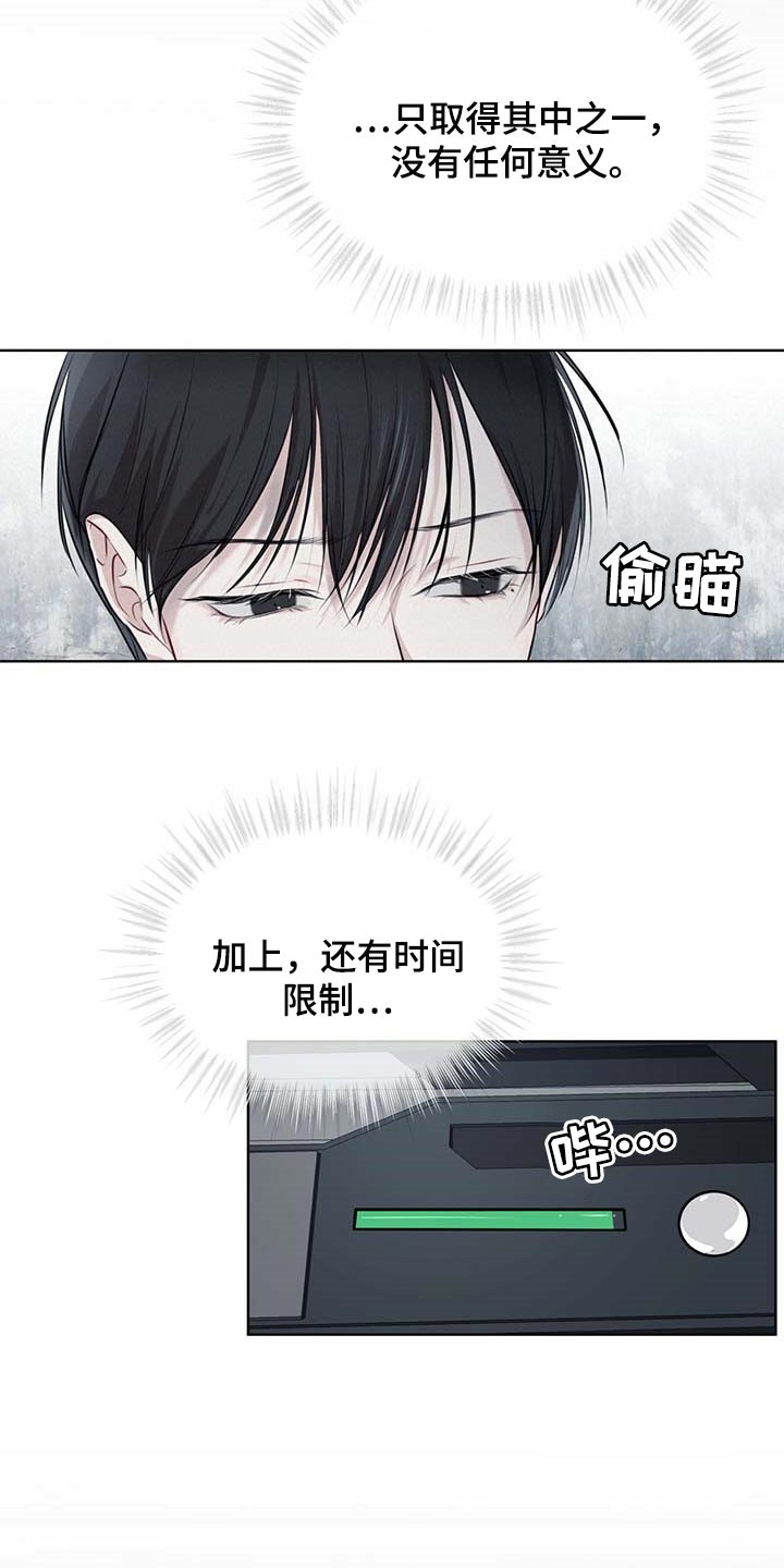 第59章：按计划行事23