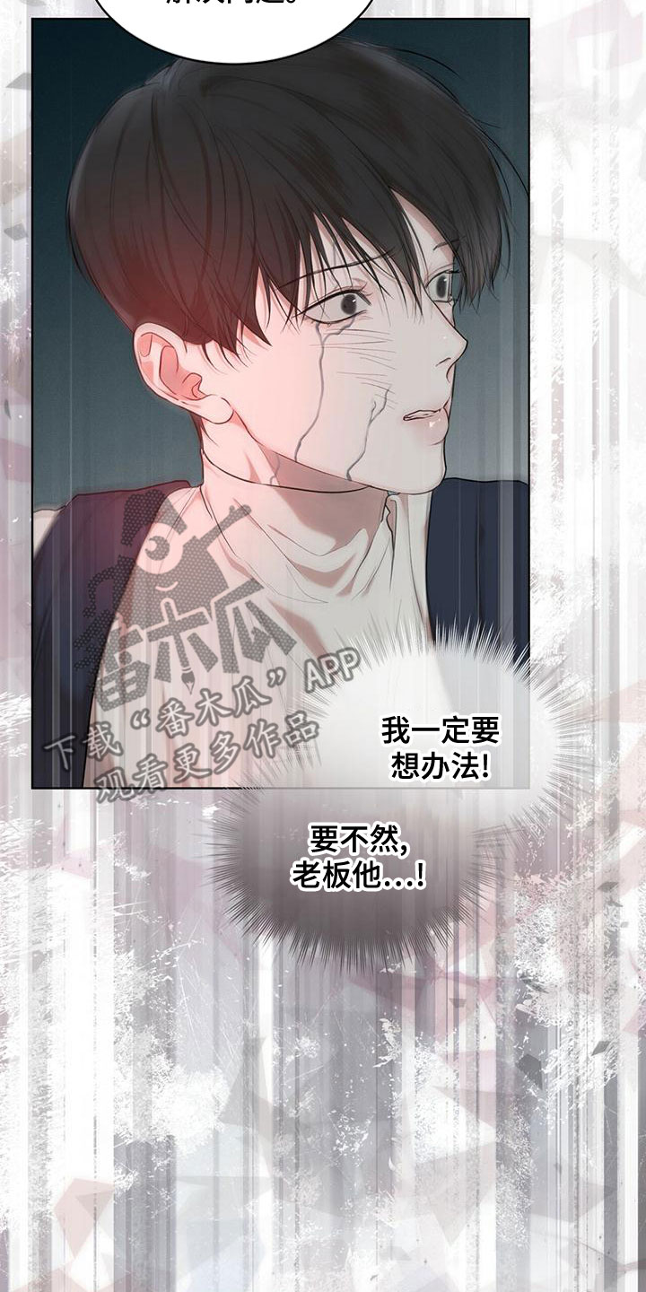 第102章：【第二季】快猜猜6