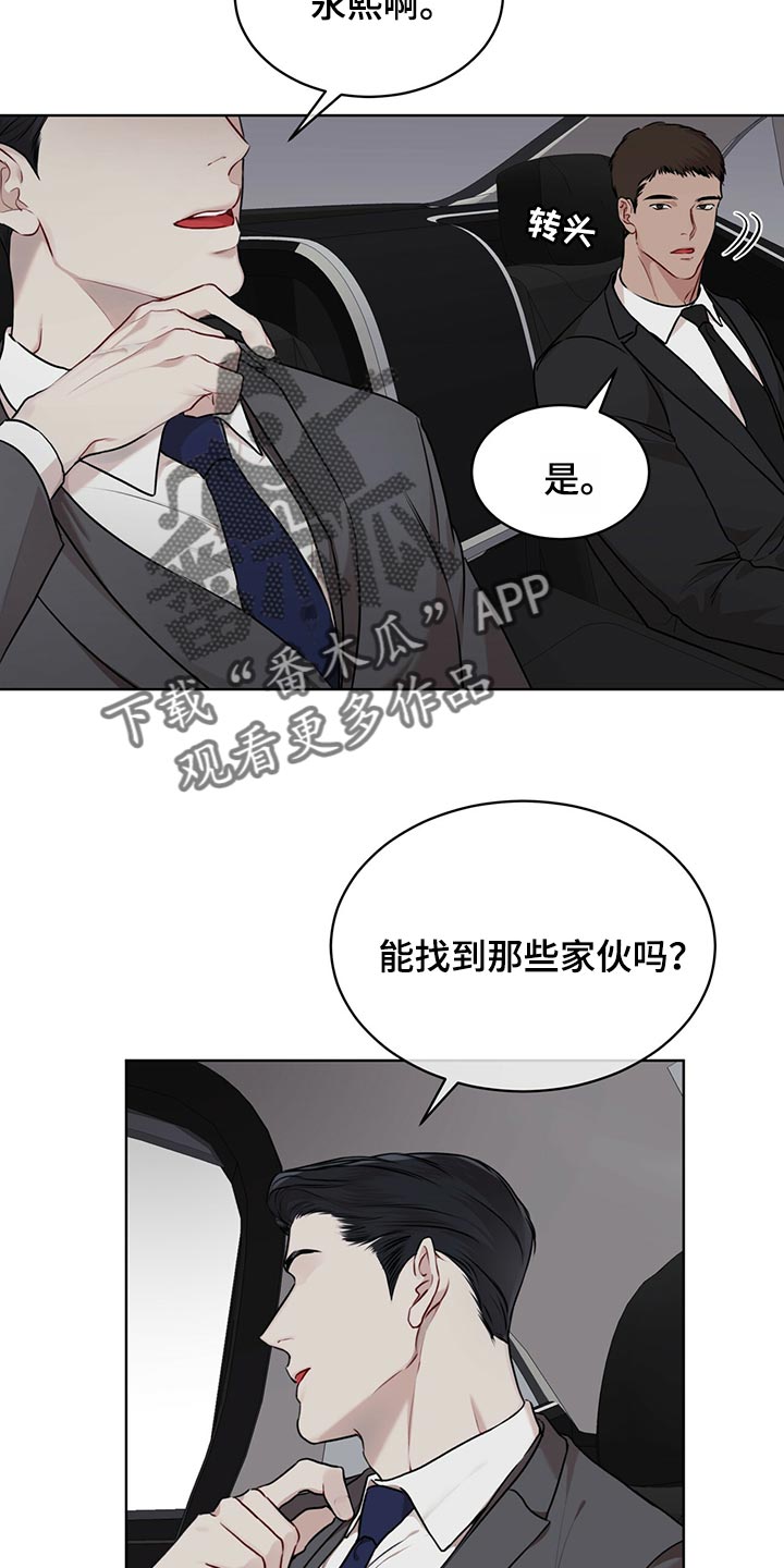 第76章：【第二季】种群不一样罢了2