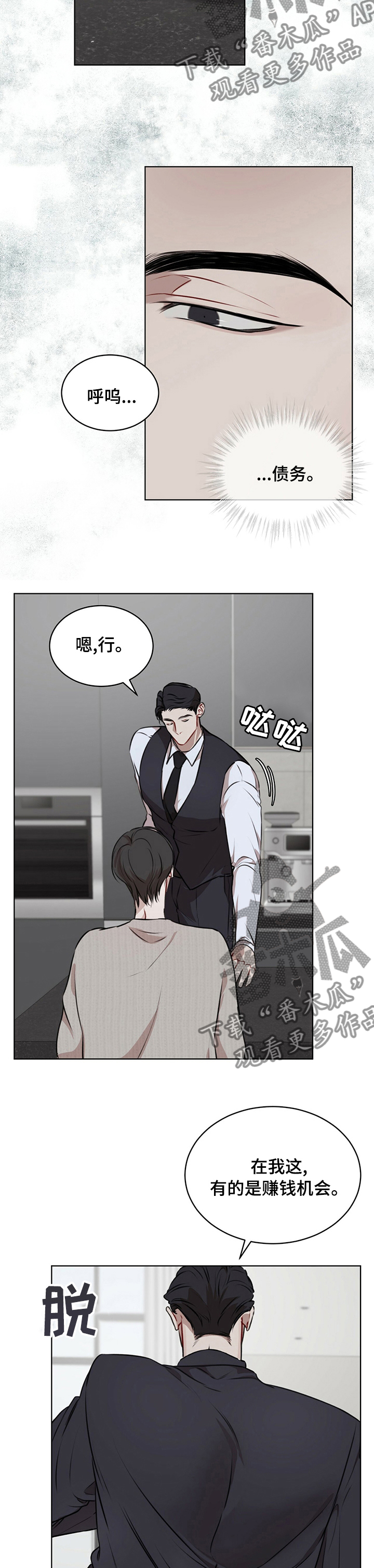 第40章：还债6