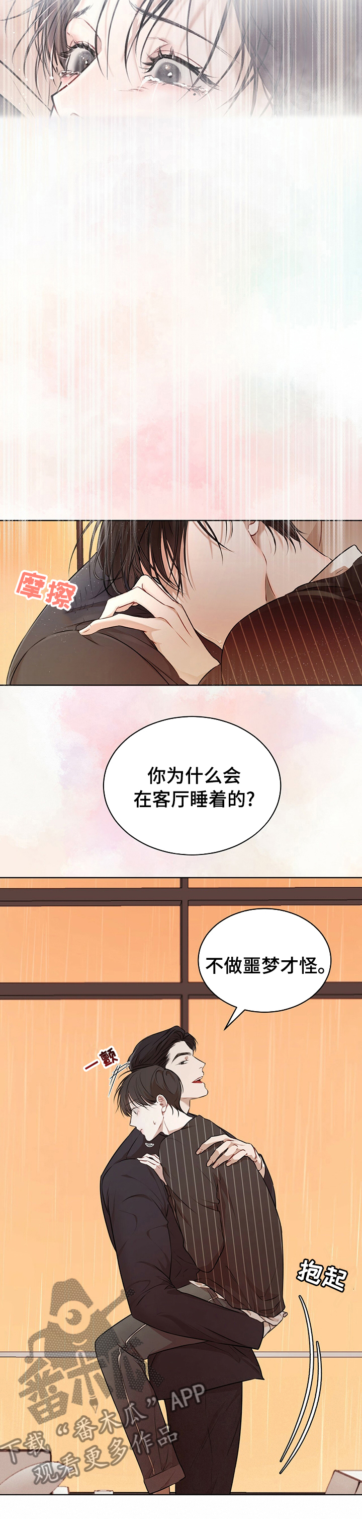 第47章：温暖5