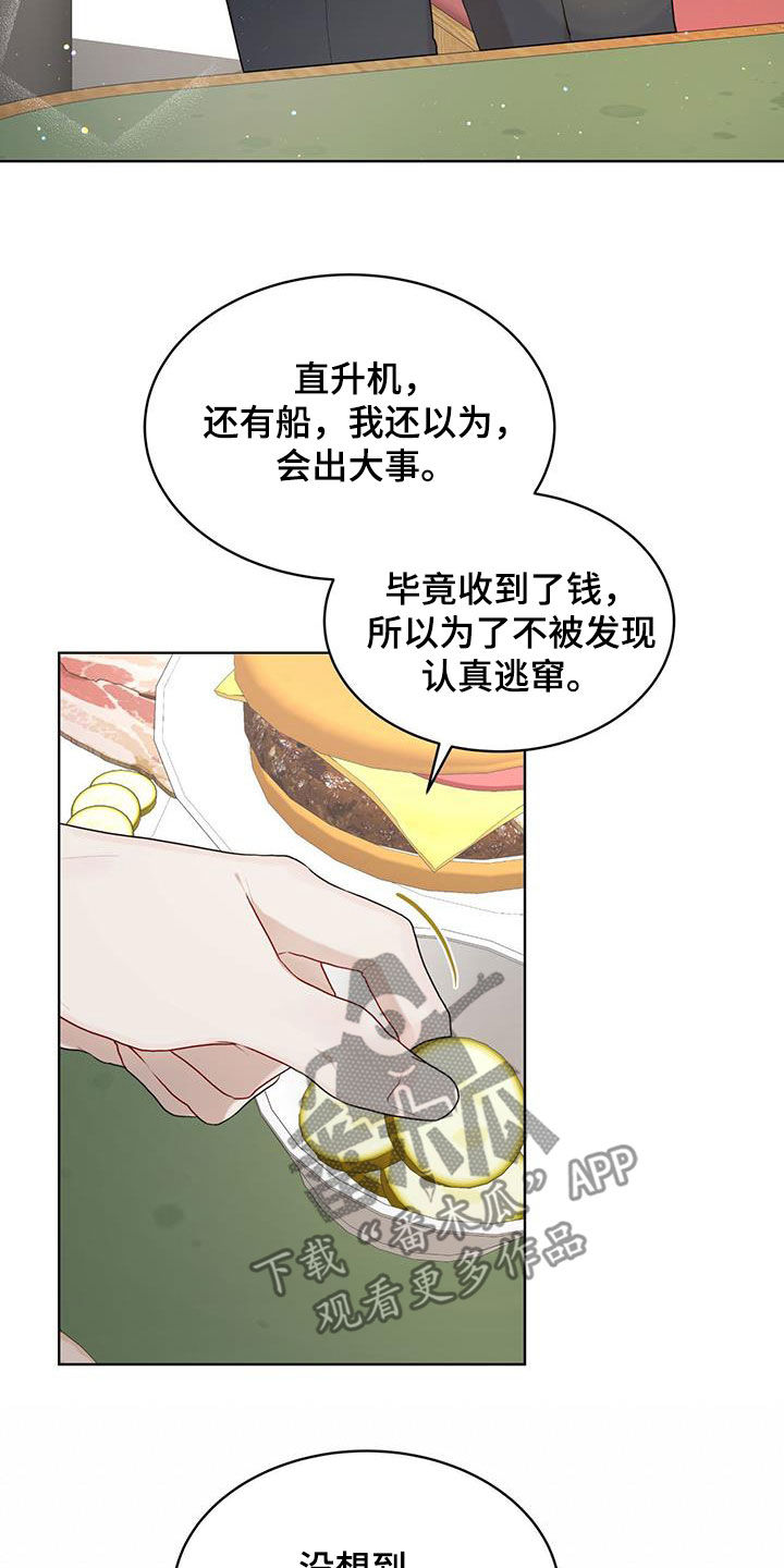 第114章：【第二季】证实23